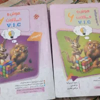 کتاب هوش مرشد بنفش از  مبتکران.آمادگی تیزهوشان