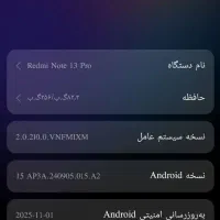 گوشی شیامی نوت ۱۳پرو