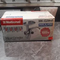 چرخ گوشت ناسیونال