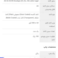 پرینتر اپسون L3250 مناسب برای استنسیل تتو|پرینتر، اسکنر، کپی، فکس|تهران, دربند|دیوار