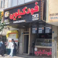 واگذاری برند سوخاری با تمامی تجهیزات