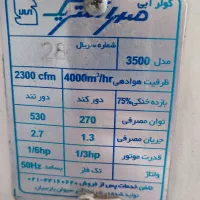 کولرآبی|کولر آبی|کازرون, |دیوار