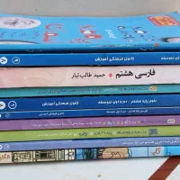پایه هشتم