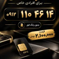 سیم کارت کد۱