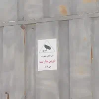 نگهبان