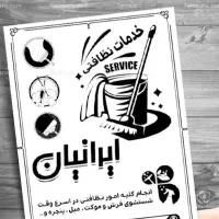 شرکت خدماتی