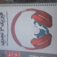 کتاب کمک درسی رشته تجربی