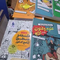 کتاب برای کنکور انسانی و تربیت معلم تاریخ ۱۴۰۴
