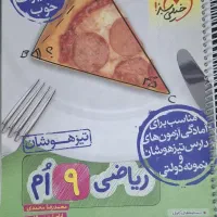 تیزهوشان