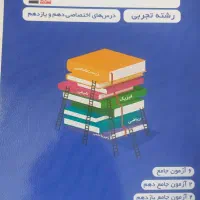 کتاب های کنکوری|کتاب و مجله آموزشی|اصفهان, شاهزید|دیوار