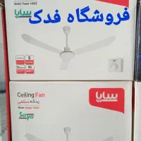 پنکه سقفی پارس خزر مدل سایا ۹۰ وات موتورسنگین
