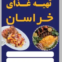 طباخی خراسان افتتاح شد|خدمات پذیرایی، مراسم|چابهار, |دیوار