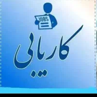 استخدام نیروی خانوم