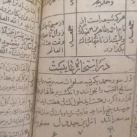دعا فال تاروت اینه بینی
