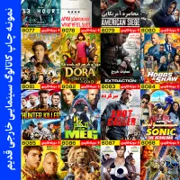 آرشیو فیلم و سریال همرا با کاتالوگ جذاب