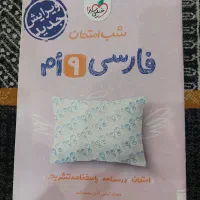 کتاب درسی|کتاب و مجله آموزشی|تهران, دروازه شمیران|دیوار