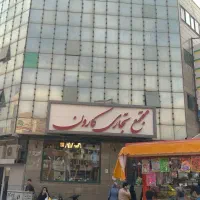 استخدام خانم مجردیا متاهل جهت فروشندگی در نادری