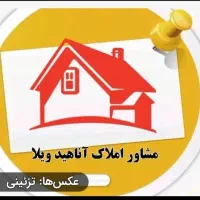 آپارتمان ۷۵ متر گفتگو تمدن ها