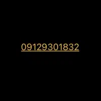 خط کد 9