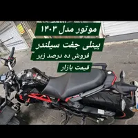 موتور بنلی دو سیلندر ۲۵۰