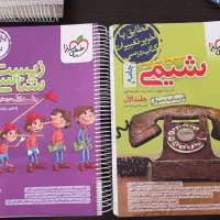 کتاب تست شیمی و زیست