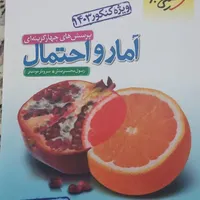 کتاب شیمی مبتکران و کتابهای خیلی سبز یازدهم|کتاب و مجله آموزشی|مهریز, |دیوار