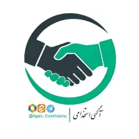 استخدام