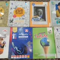 کتاب کار انسانی جامع ویژه هر سه پایه|لوازم التحریر|مشهد, هنرور|دیوار