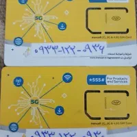 سیم کارت ایرانسل رند