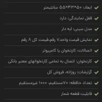 ترازو صدر ۵۰ کیلویی|فروشگاه و مغازه|بندر انزلی, کوی واحدی|دیوار