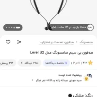 هدفون بی سیم سامسونگ مدل level u2 اصلی|لوازم جانبی موبایل و تبلت|کرج, فاز ۳ مهرشهر|دیوار