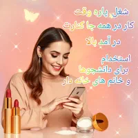 استخدام و کاریابی