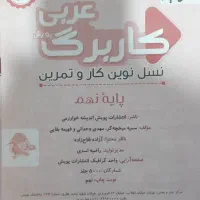 پک کامل کاربرگ های پویش پایه نهم(کاملا نو)