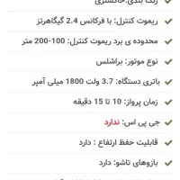 کواد کوپتر|دوربین عکاسی و فیلم‌برداری|مهریز, |دیوار