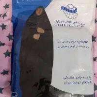 چادر کرپ مشکی ساده