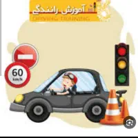 اموزش صفرتاصد رانندگی