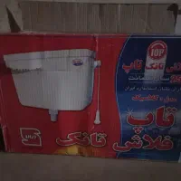 فلاش تانک