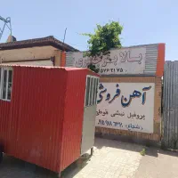 اجاره کانکس نگهبانی|ابزارآلات|اسفراین, |دیوار