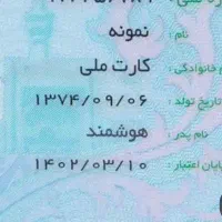 مدارک به نام اعظم عسگری گمشده