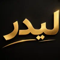 لیدر عرب برای مطب زیبایی