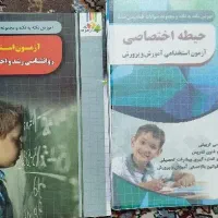 کتاب تست آزمون های استخدامی|کتاب و مجله آموزشی|تاکستان, |دیوار