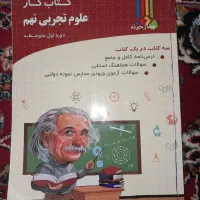 مجموعه کتاب های کمک درسی و نمونه دولتی نهم|کتاب و مجله آموزشی|اصفهان, باب الدشت|دیوار
