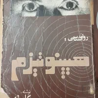 فروش کتاب نایاب