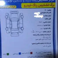 تیبا ۲ مدل ۱۴۰۰|خودرو سواری و وانت|شوشتر, |دیوار