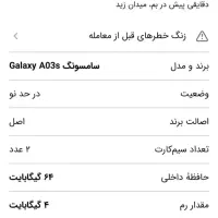 سامسونگ a03s|موبایل|بم, |دیوار