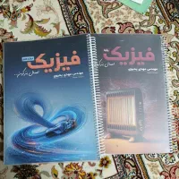 کتاب فیزیک سالیانه یحیوی 1405