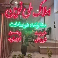 غرفه میدان تره بار جدید