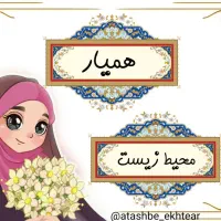 طراحی برچسب|لوازم التحریر|چناران, |دیوار