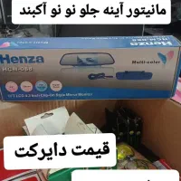 تعداد لوازم خودرو مانیتور و سپر پراید و...|قطعات یدکی و لوازم جانبی|تبریز, |دیوار