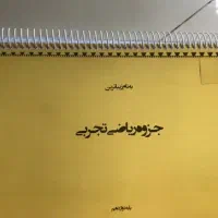 جزوههای سه سال دبیرستان مدارس تیزهوشان|کتاب و مجله آموزشی|تهران, جردن|دیوار
